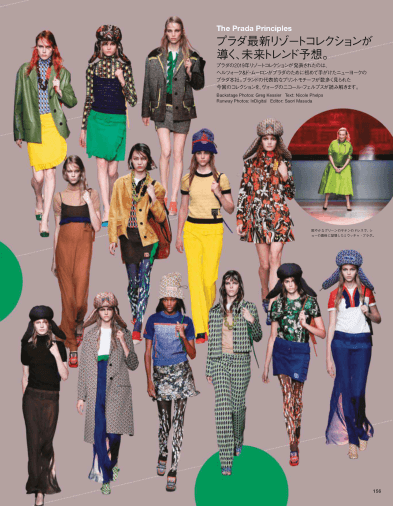日本Vogue时尚生活杂志订阅电子版PDF免费下载【2018年8月】