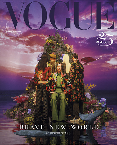 Vogue国际中文版-杂志订阅PDF2021年1月