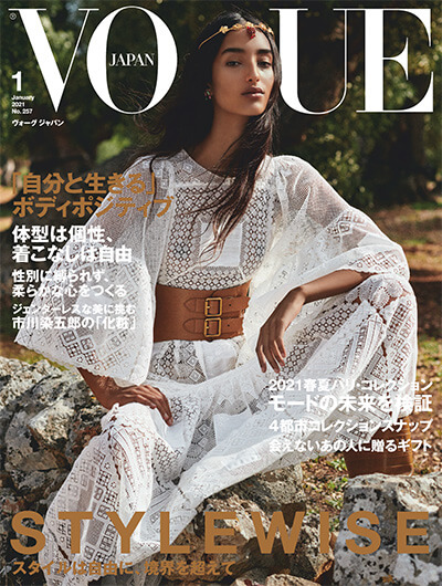 日本《Vogue》时尚生活杂志订阅PDF高清【2021年全年12期】
