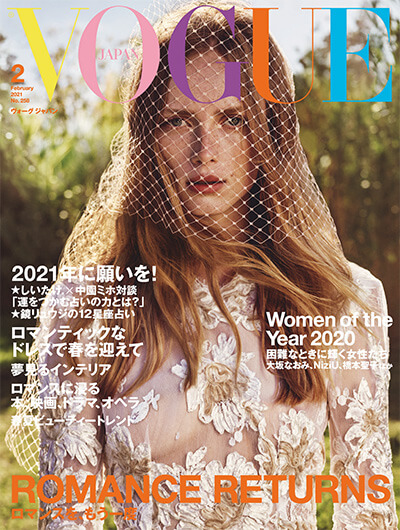 vogue-日本杂志订阅PDF2021年2月