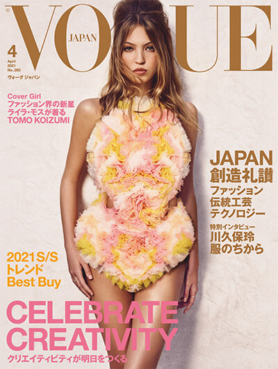 vogue-日本杂志订阅PDF2021年4月