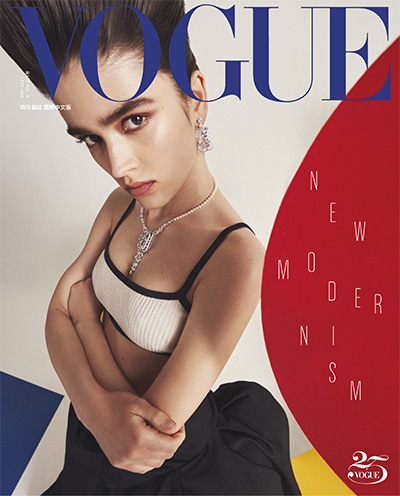 Vogue国际中文版-杂志订阅PDF2021年5月