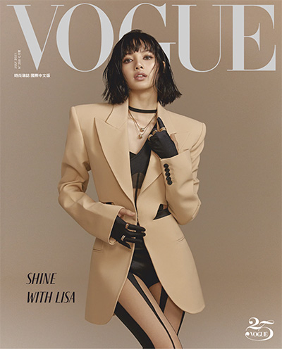 Vogue国际中文版-杂志订阅PDF2021年7月