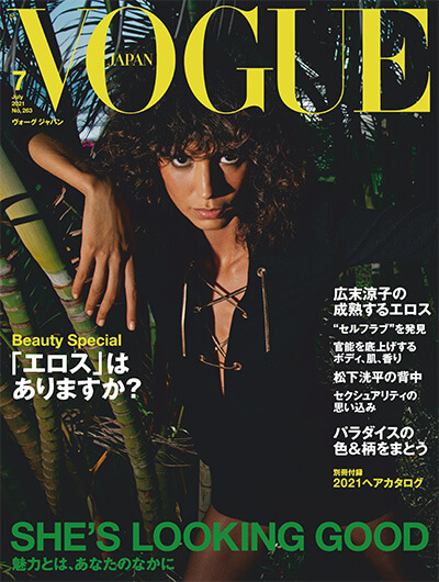 vogue-日本杂志订阅PDF2021年7月