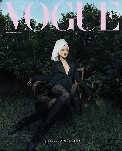 Vogue国际中文版-杂志订阅PDF2021年8月