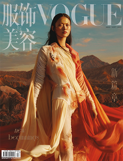中文简体《Vogue服饰与美容》时尚杂志订阅PDF高清【2021年汇总12期】