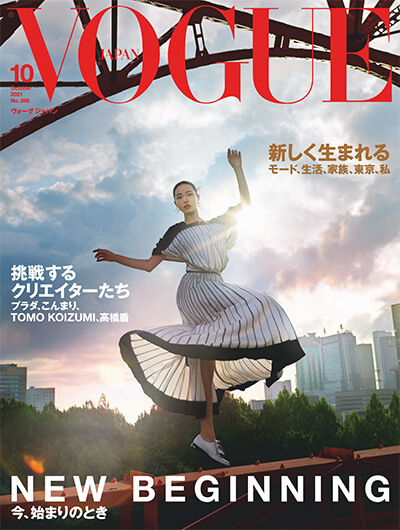 vogue-日本杂志订阅PDF2021年10月