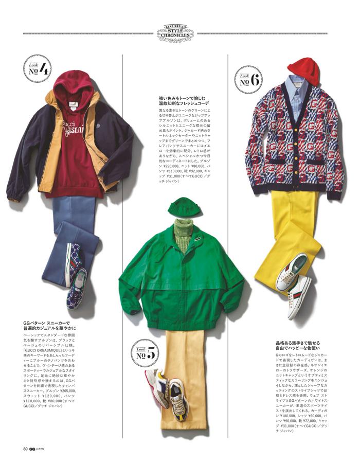 日本GQ-时尚杂志订阅电子版PDF免费下载-2020年3月