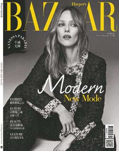 台湾《哈潑時尚》Haper’s Bazaar时尚芭莎杂志订阅电子刊PDF【2021年全年订阅】