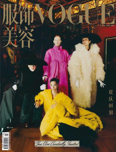 中文简体《Vogue服饰与美容》时尚杂志订阅PDF高清【2021年汇总12期】