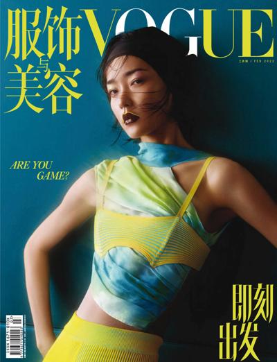 vogue中文版《服饰与美容Vogue》杂志订阅PDF2022年1月