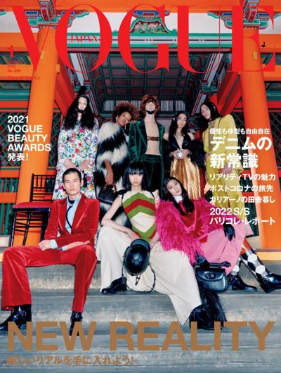 vogue-日本杂志订阅PDF2022年1月