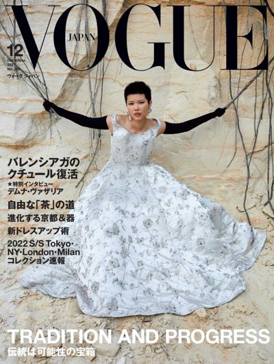 vogue-日本杂志订阅PDF2021年12月