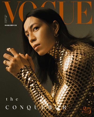 Vogue国际中文版-杂志订阅PDF2021年11月