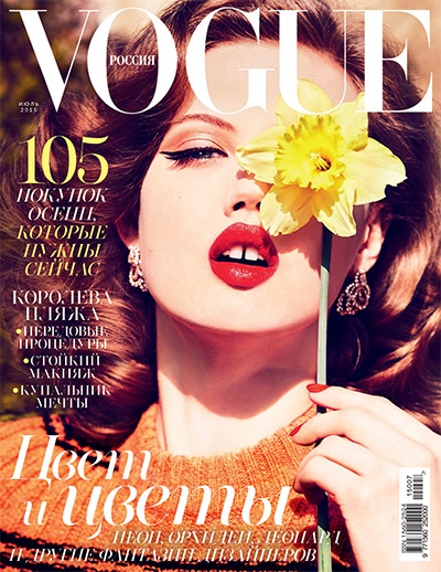 时尚杂志订阅俄罗斯风情《Vogue》电子版PDF高清【2015年汇总12期】