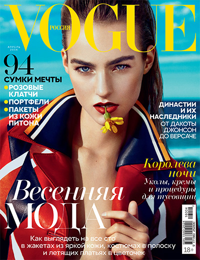 时尚杂志订阅俄罗斯风情《Vogue》电子版PDF高清【2016年汇总12期】