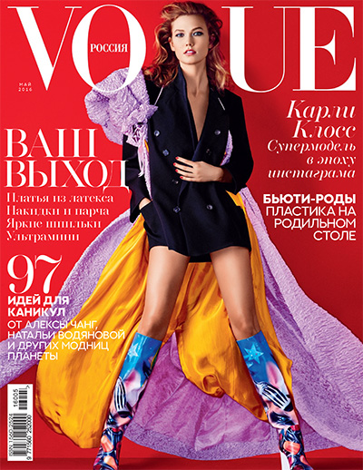 时尚杂志订阅俄罗斯风情《Vogue》电子版PDF高清【2016年汇总12期】