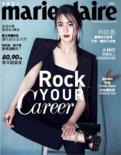 中国台湾时尚杂志订阅《Marie Claire 美丽佳人》电子版PDF高清【2016年汇总12期】