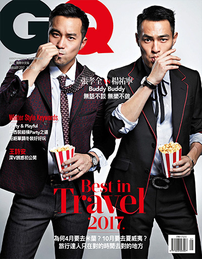 中国台湾《GQ 瀟灑國際中文版》时尚潮流电子杂志订阅PDF高清【2017年汇总9期】