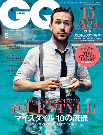 男士穿搭时尚杂志订阅日本《GQ》电子版PDF高清【2017年汇总11期】