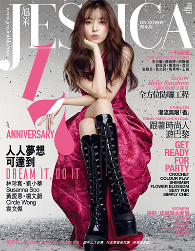 成功女性时尚杂志订阅电子版PDF 中国香港《旭茉 Jessica》【2017年汇总10期】