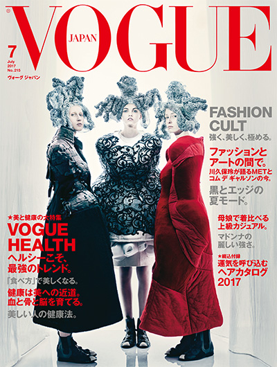 时尚杂志订阅日本《Vogue》电子版PDF高清【2017年汇总12期】