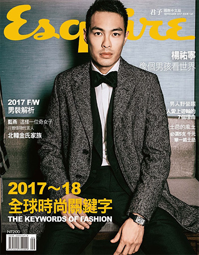 中国台湾时尚先生杂志订阅《Esquire》电子版PDF高清【2017年汇总8期】