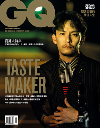 中国台湾《GQ 瀟灑國際中文版》时尚潮流电子杂志订阅PDF高清【2017年汇总9期】