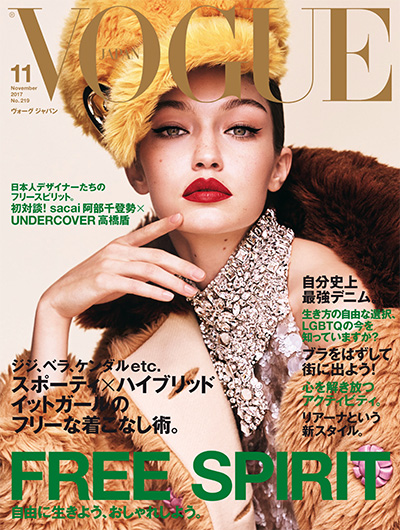 时尚杂志订阅日本《Vogue》电子版PDF高清【2017年汇总12期】