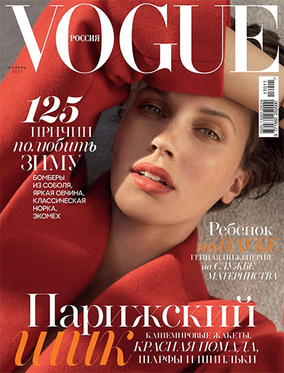 时尚杂志订阅俄罗斯风情《Vogue》电子版PDF高清【2017年汇总12期】