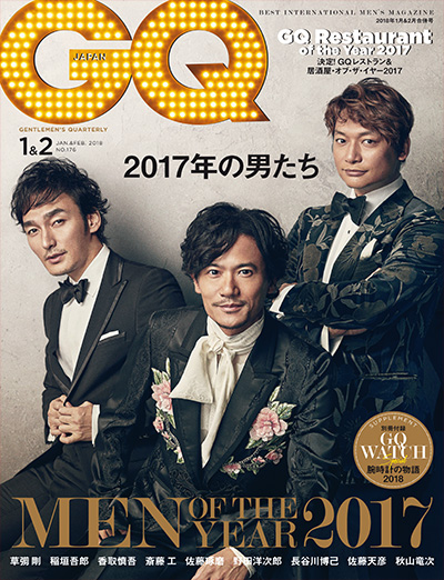 男士穿搭时尚杂志订阅日本《GQ》电子版PDF高清【2018年汇总9期】
