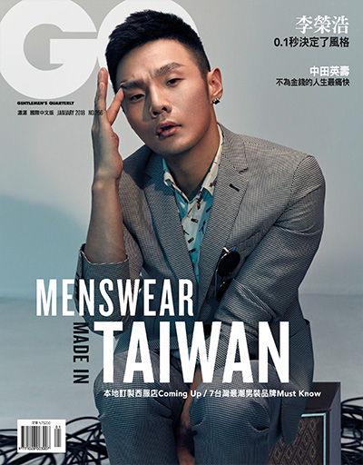 中国台湾《GQ 瀟灑國際中文版》时尚潮流电子杂志订阅PDF高清【2018年汇总12期】