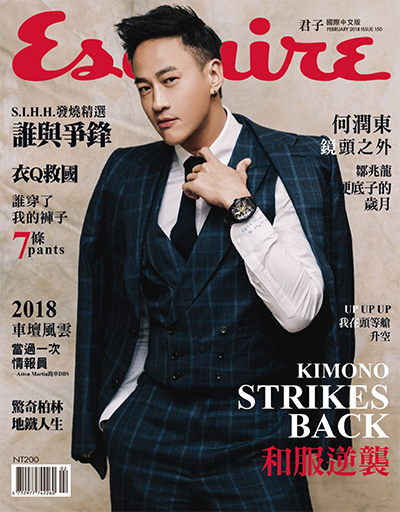 中国台湾时尚先生杂志订阅《Esquire》电子版PDF高清【2018年汇总10期】