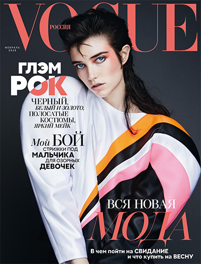 时尚杂志订阅俄罗斯风情《Vogue》电子版PDF高清【2018年汇总12期】