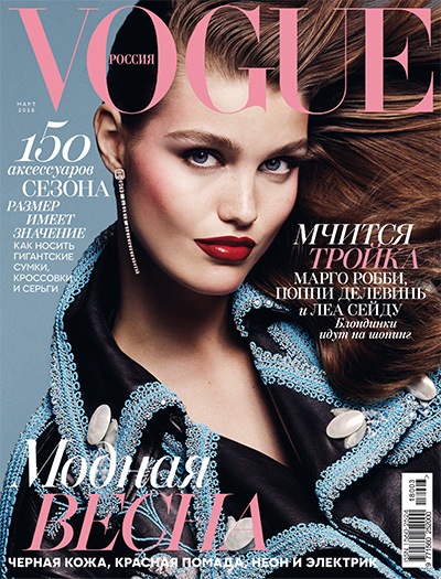 时尚杂志订阅俄罗斯风情《Vogue》电子版PDF高清【2018年汇总12期】