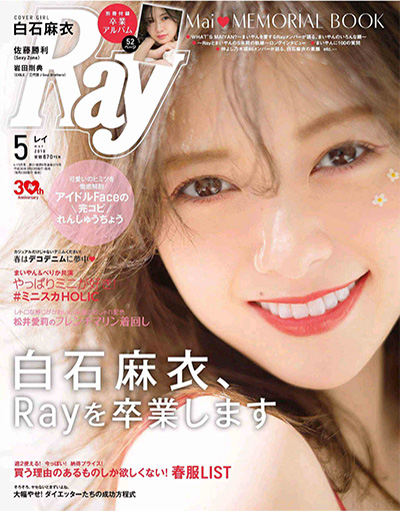 《Ray》 日本 学生时尚杂志订阅电子版PDF【2018年汇总12期】