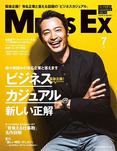 《Men’s EX》日本 成熟男性穿搭杂志订阅电子版PDF【2018年汇总12期】