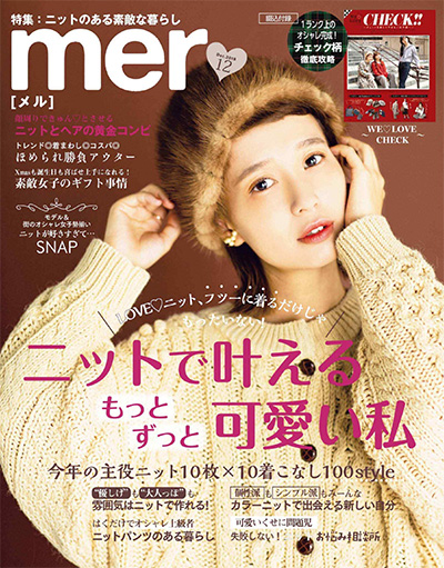 《mer》 日本 古着风服装杂志订阅电子版PDF【2018年汇总12期】