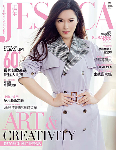 成功女性时尚杂志订阅电子版PDF 中国香港《旭茉 Jessica》【2019年汇总9期】