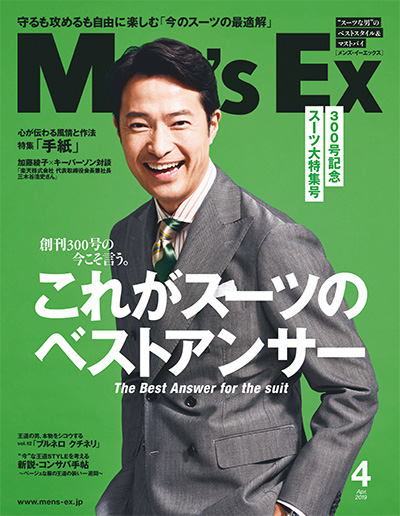 《Men’s EX》日本 成熟男性穿搭杂志订阅电子版PDF【2019年汇总11期】