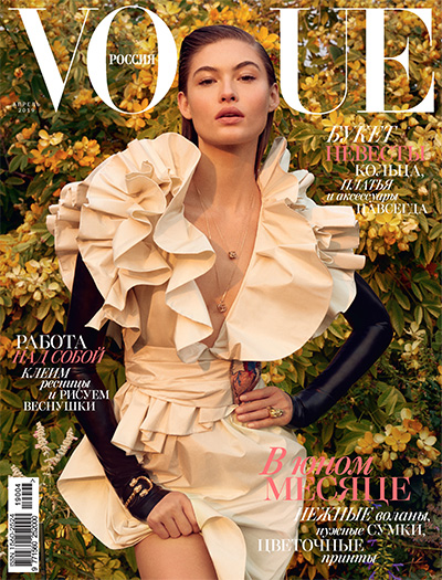 时尚杂志订阅俄罗斯风情《Vogue》电子版PDF高清【2019年汇总12期】