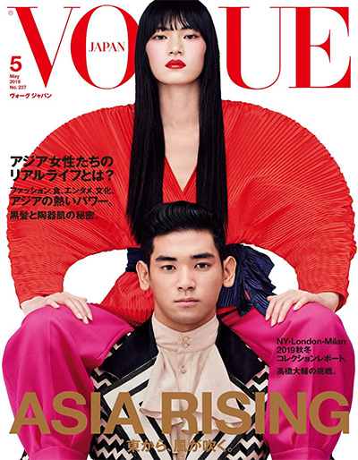 时尚杂志订阅日本《Vogue》电子版PDF高清【2019年汇总12期】