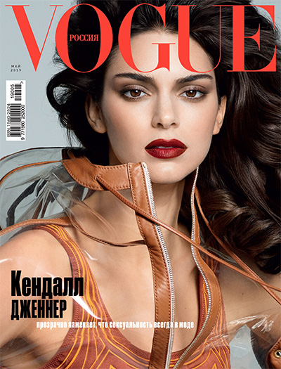 时尚杂志订阅俄罗斯风情《Vogue》电子版PDF高清【2019年汇总12期】