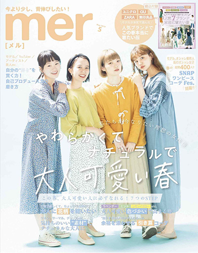 《mer》 日本 古着风服装杂志订阅电子版PDF【2019年汇总10期】