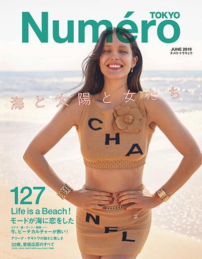 独立时尚杂志订阅电子版PDF《Numero Tokyo》 日本 【2019年汇总10期】