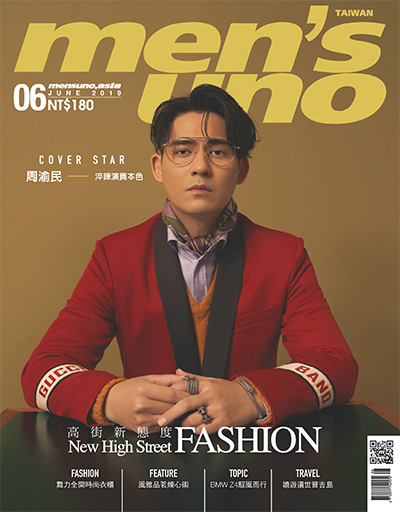 《men’s uno 风度》 中国台湾 男性生活时尚杂志订阅电子版PDF【2019年汇总12期】