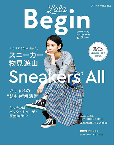 《LaLa Begin》日本 中性极简穿搭杂志订阅电子版PDF【2019年汇总5期】