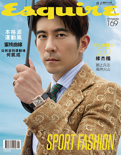 中国台湾时尚先生杂志订阅《Esquire》电子版PDF高清【2019年汇总8期】