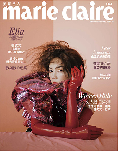 中国台湾时尚杂志订阅《Marie Claire 美丽佳人》电子版PDF高清【2019年汇总12期】