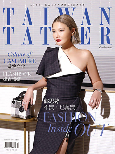 名流社交媒体时尚杂志订阅电子版PDF 中国台湾《Tatler 尚流》【2019年汇总10期】